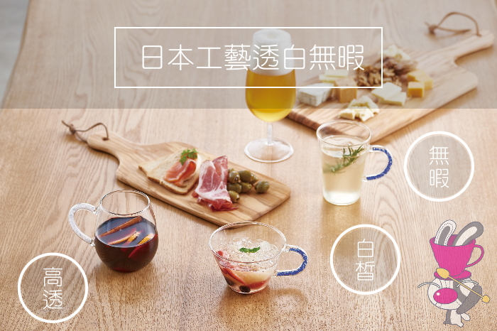 日本工藝白無暇 透