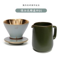 【陶作坊】Aurli奧利｜懷汝流轉濾杯01粉青_40周年+藍媚茶高山下壺