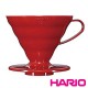 【HARIO】V60紅色02樹脂濾杯1~4杯 VD-02R