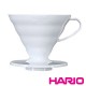 【HARIO】V60白色02樹脂濾杯1~4杯 VD-02W